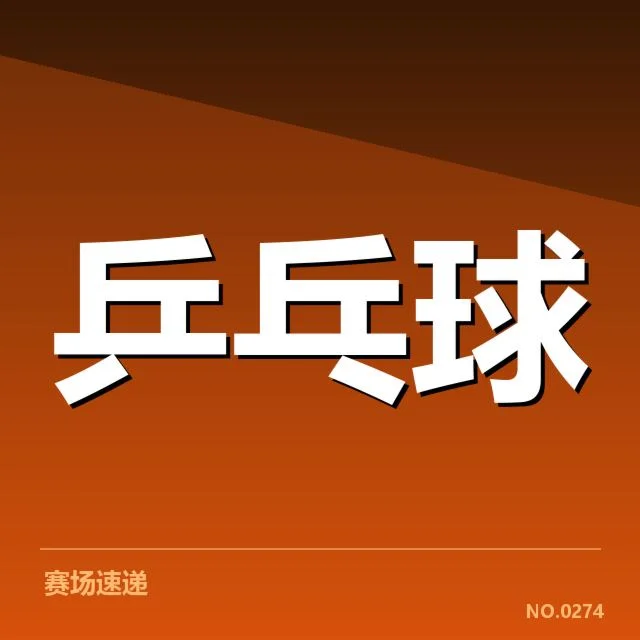 年轻选手冲击力背后，谁在推动新一代的崛起和突破？