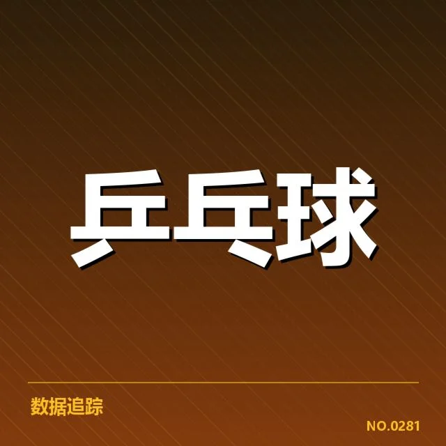 官方公布的年轻运动员名单与赛事数据