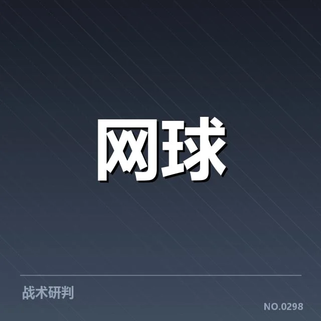 明确的比赛成果和数据支持