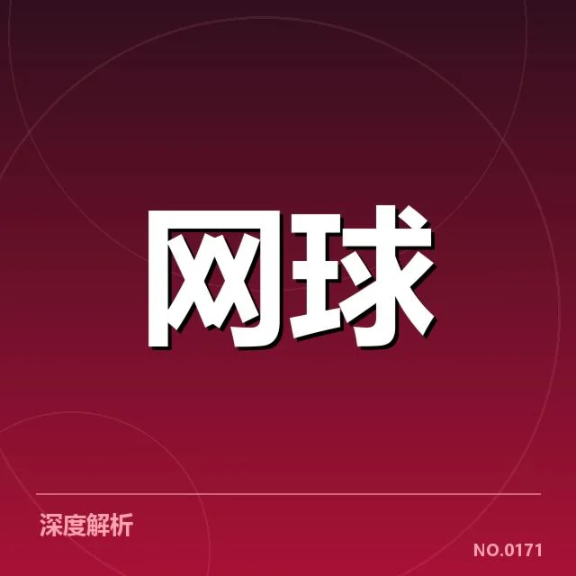 赛事官方确认的事实细节
