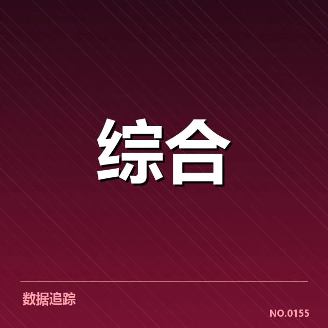 电竞国家队新赛季名单公布：选手构成有何变化