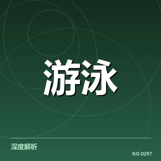 确认的参赛名单与赛程安排