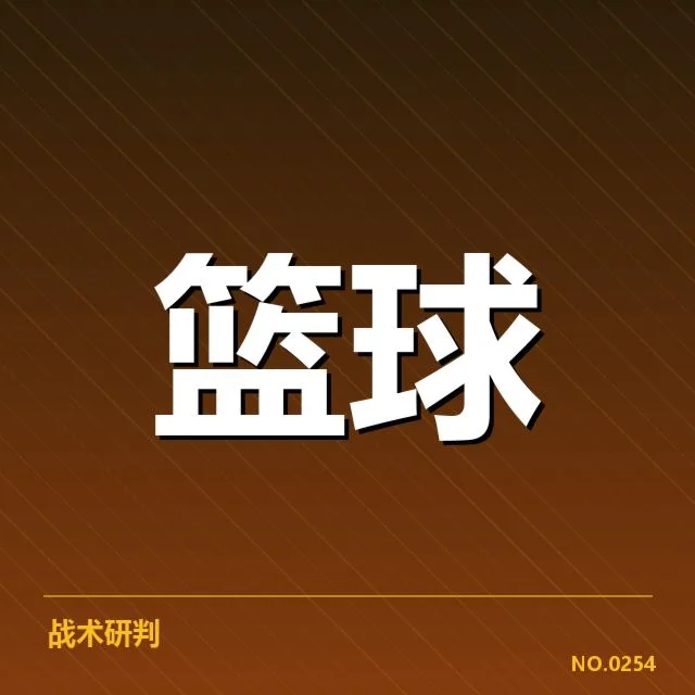 中国男篮亚洲杯赛程：阵容和赛况存在哪些疑问