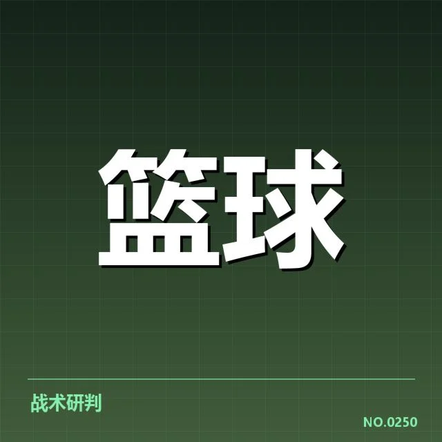 已确认的比赛对手和时间段
